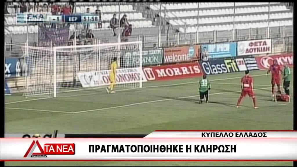 16 ATHLITIKO kupello