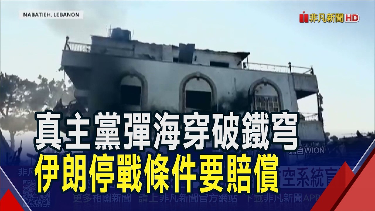 150枚火箭突襲! 以色列