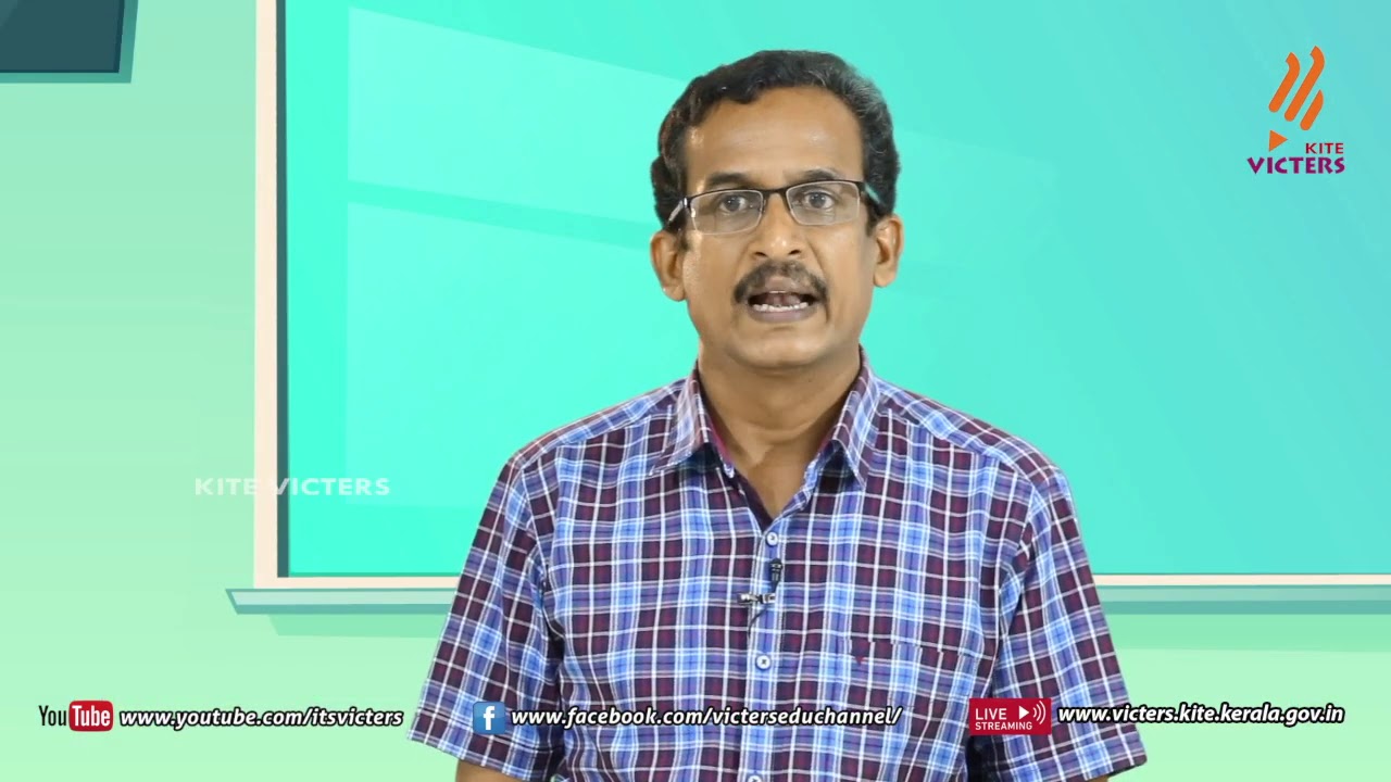 KITE VICTERS Plus two Physics Class 11(First Bell-ഫസ്റ്റ് ബെല്‍)