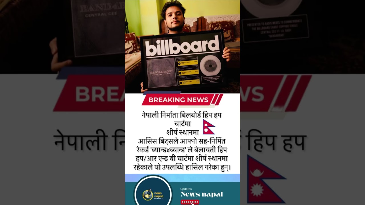 Big Achievement: Nepali Beats Producer &lsquo;Aasis Beats&rsquo; gets recognition from Billboard official 😘😊