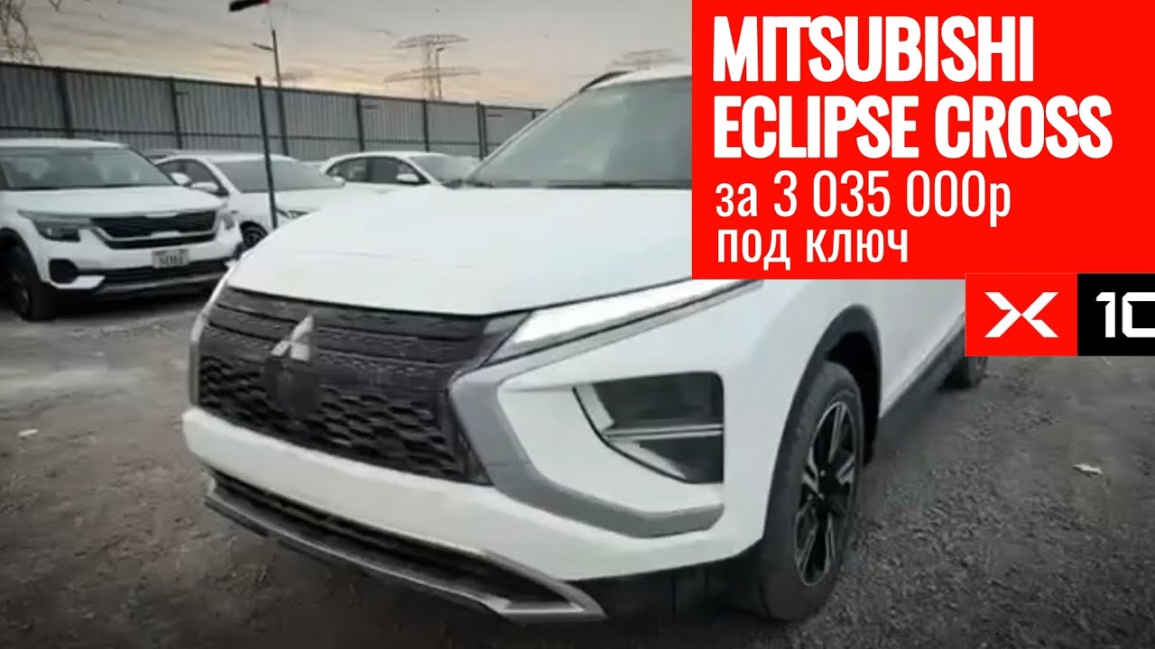 🇯🇵 Новый японский кроссовер с полным оснащением — Mitsubishi Eclipse Cross #mitsubishieclipsecross