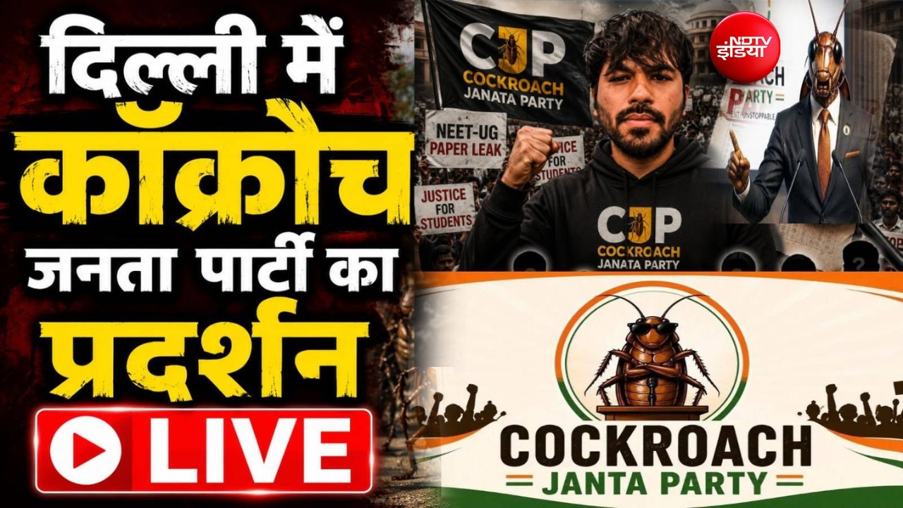 LIVE | Cockroach Janta Party Protest: जंतर-मंतर पर आज CJP का आज बड़ा प्रदर्शन! | Abhijit Dipke
