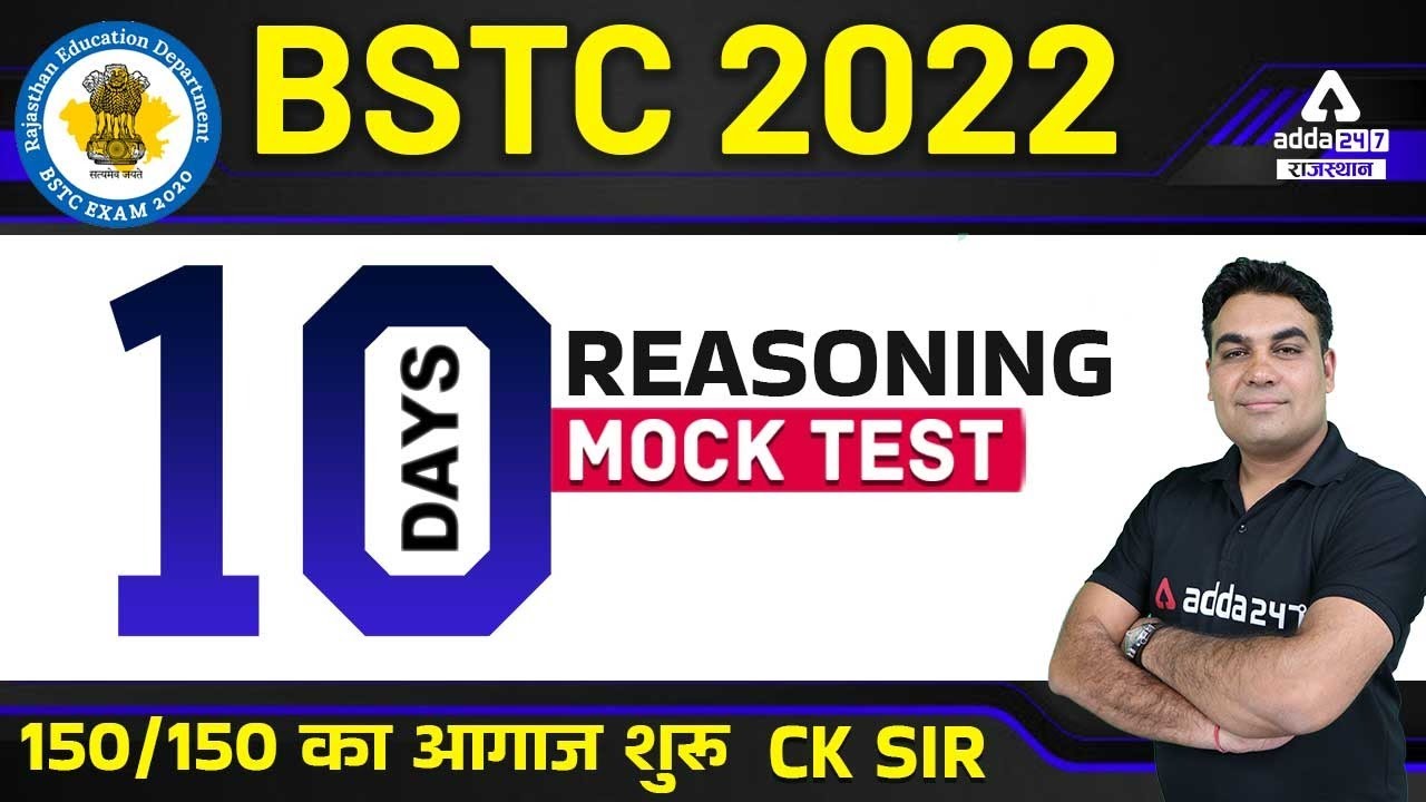 BSTC Reasoning 2022 | BSTC 2022 Live Class | Mock Test #1 |  BSTC Online Classes | CK Sir