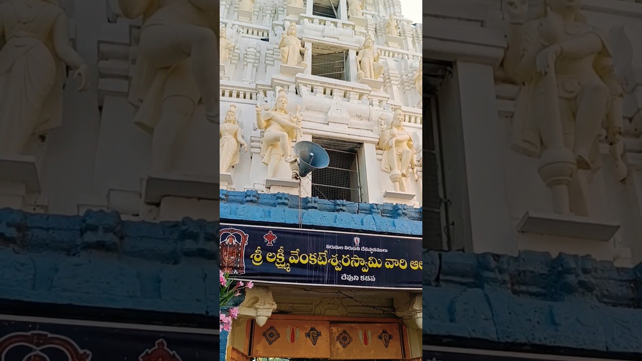 Sri Lakshmi Venkateswara Swamy Temple | Devuni Kadapa #lordvenkateshwara#ttdtemple #devotionalsongs