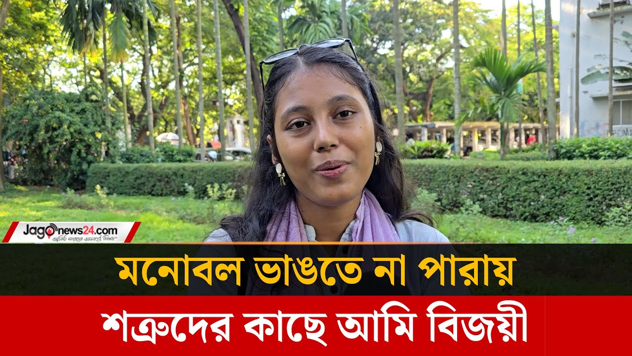 ডাকসু নির্বাচনে নারীদের দমিয়ে রাখার চেষ্টা চলছে: জুমা | DUCSU | Jago News