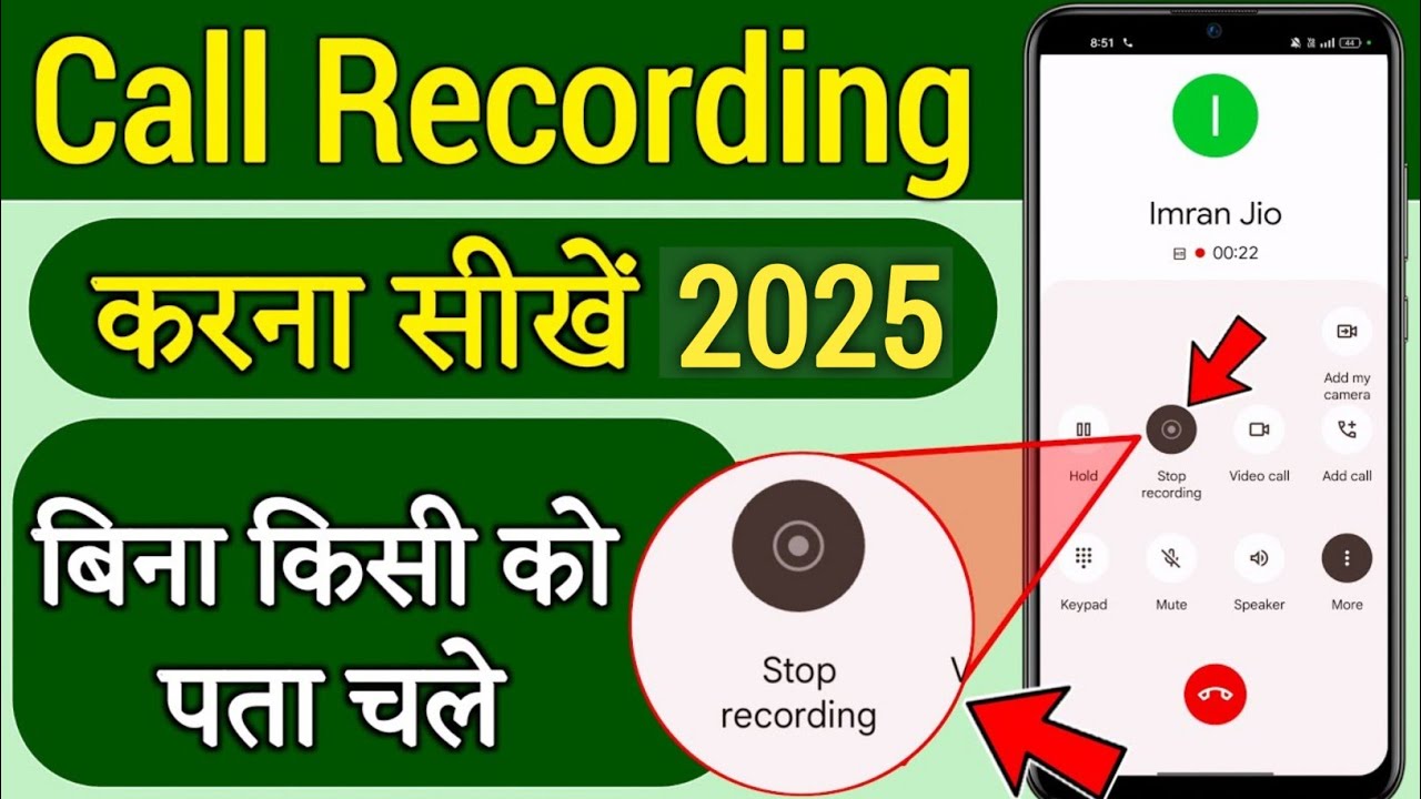 Call recording kaise kare kisi ko pata na chale,call recording kaise kare,call recording,call record
