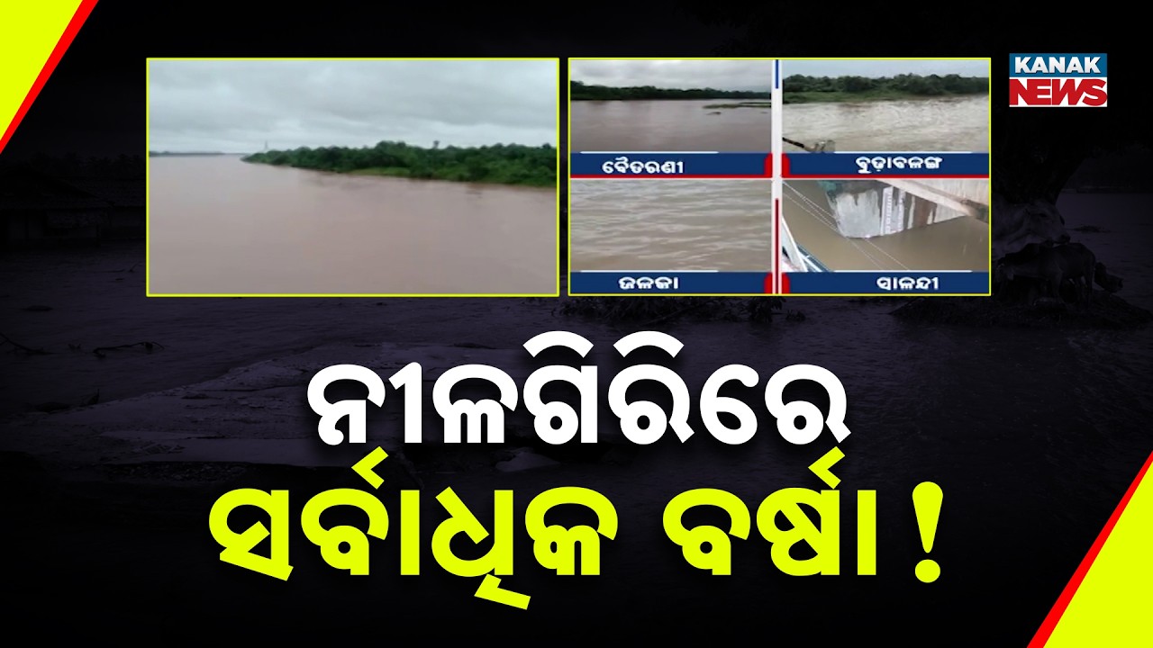 Odisha Flood Alert | Baitarani, Jalaka and Salandi Rivers Rising Rapidly