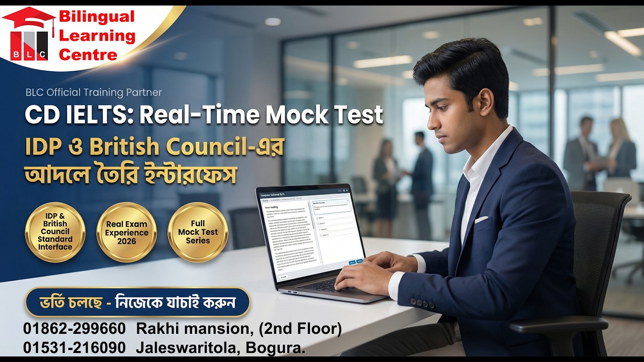 ঘরে বসেই নিন CD IELTS-এর রিয়েল এক্সাম এক্সপেরিয়েন্স এবং নিশ্চিত করুন আপনার কাঙ্ক্ষিত স্কোর! 🎓