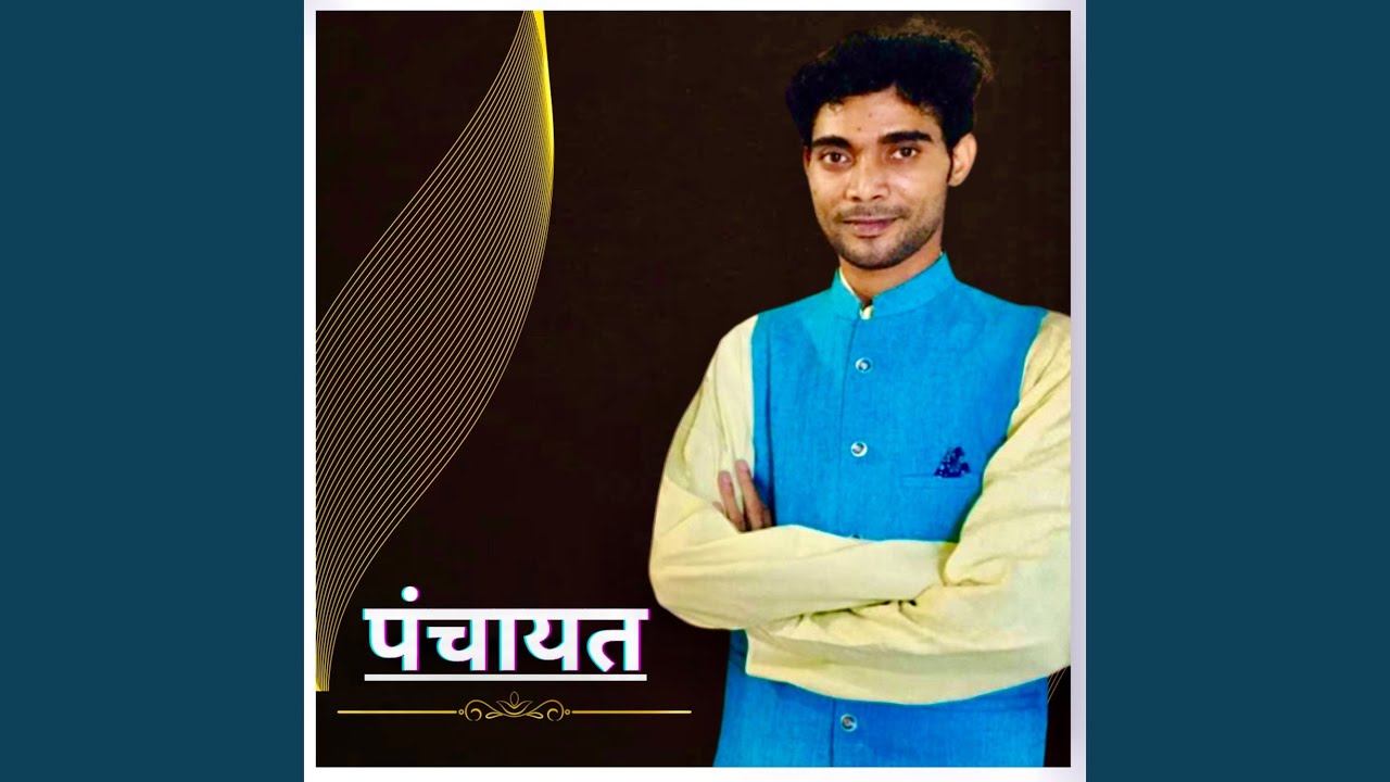 Panchayat