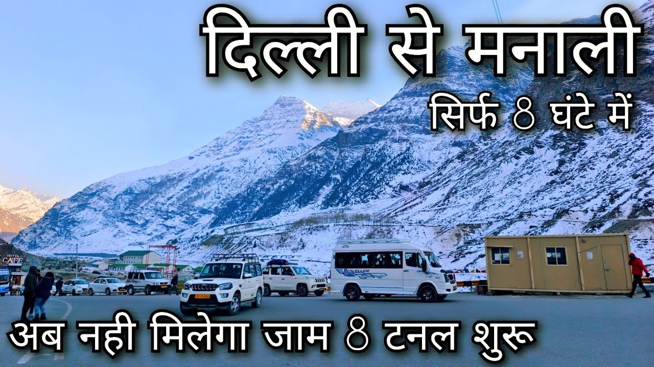 Delhi to Manali !! Manali Snowfall 2024 !! Delhi to Kasol !! Delhi to Kullu  !! मनाली हुआ जाम मुक्त