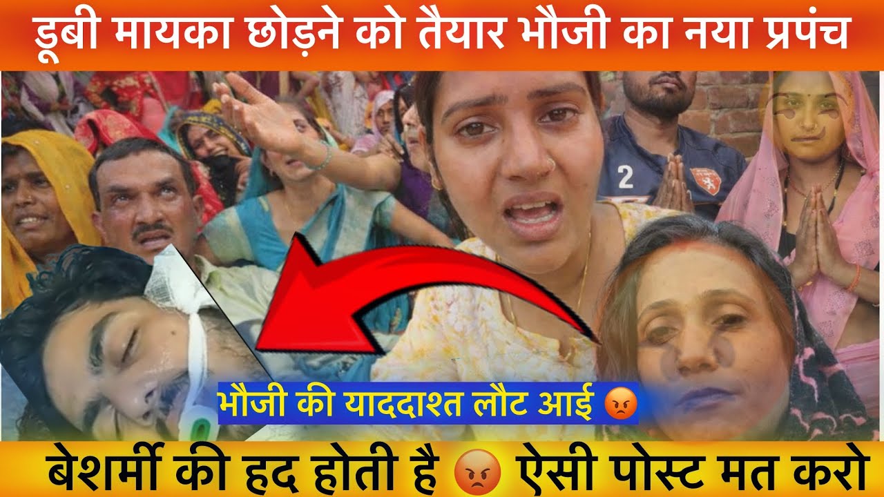 गुटखा भौजी का रो रोकर बुरा हाल @ShivaniKumariOfficial  #shivanikumariofficial #viralvideo 