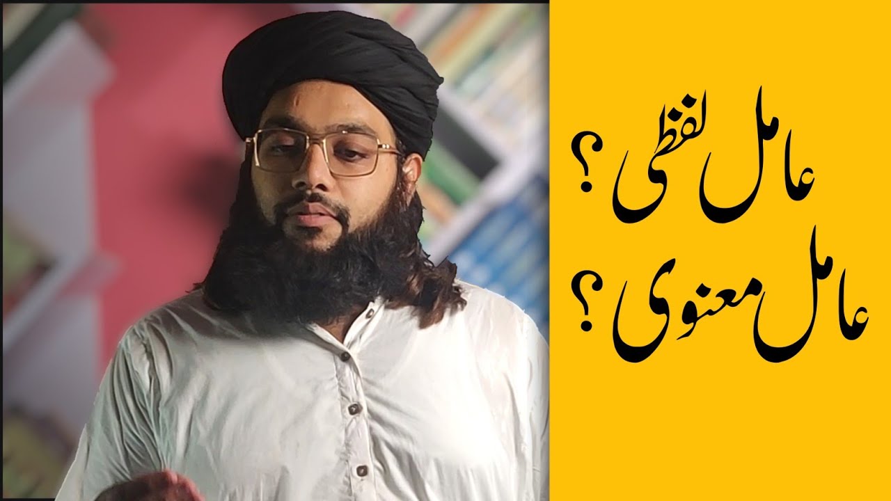 Aamil mamool | Molana Muhammad Taha| Deen Seekho