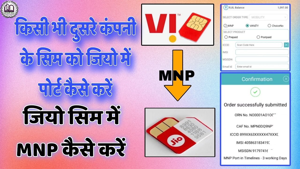 Jio sim Mnp Activation full Process,Jio Sim Port Kaise Kare, Jio Pos plus New Sim Activation Process