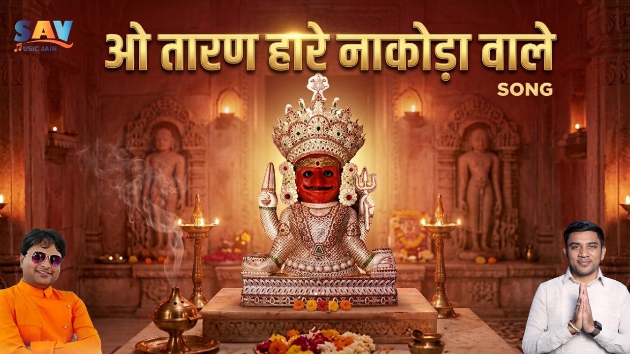 O Taran Hare Nakoda Wale Song | Vaibhav Bagmar | Jain Songs @savjainmusic