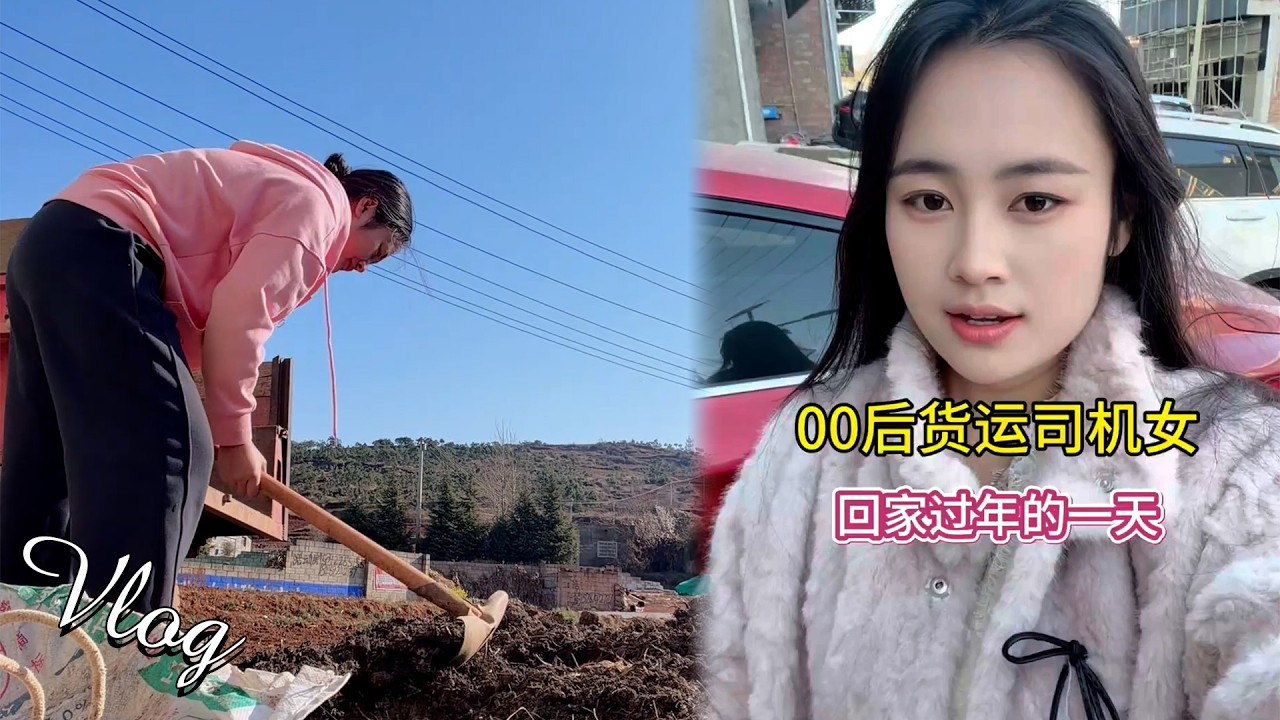 Vlog 00后货运女司机🚚，家人们快来贵州找我玩了，干今天的活，过两天出去送货了，Female truck driver #卡車司機 #貨車司機的心酸 #記錄卡車生活