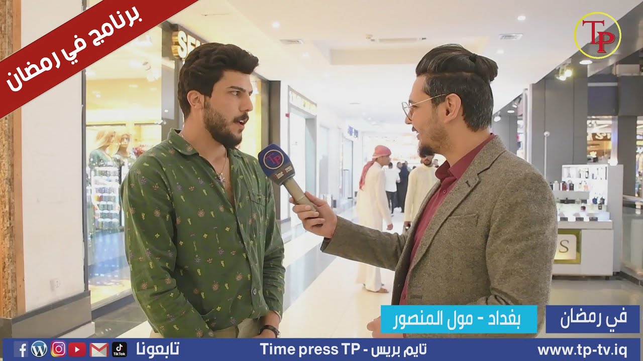 | برنامج في رمضان | اجواء شهر رمضان المبارك وظاهرة الكفر