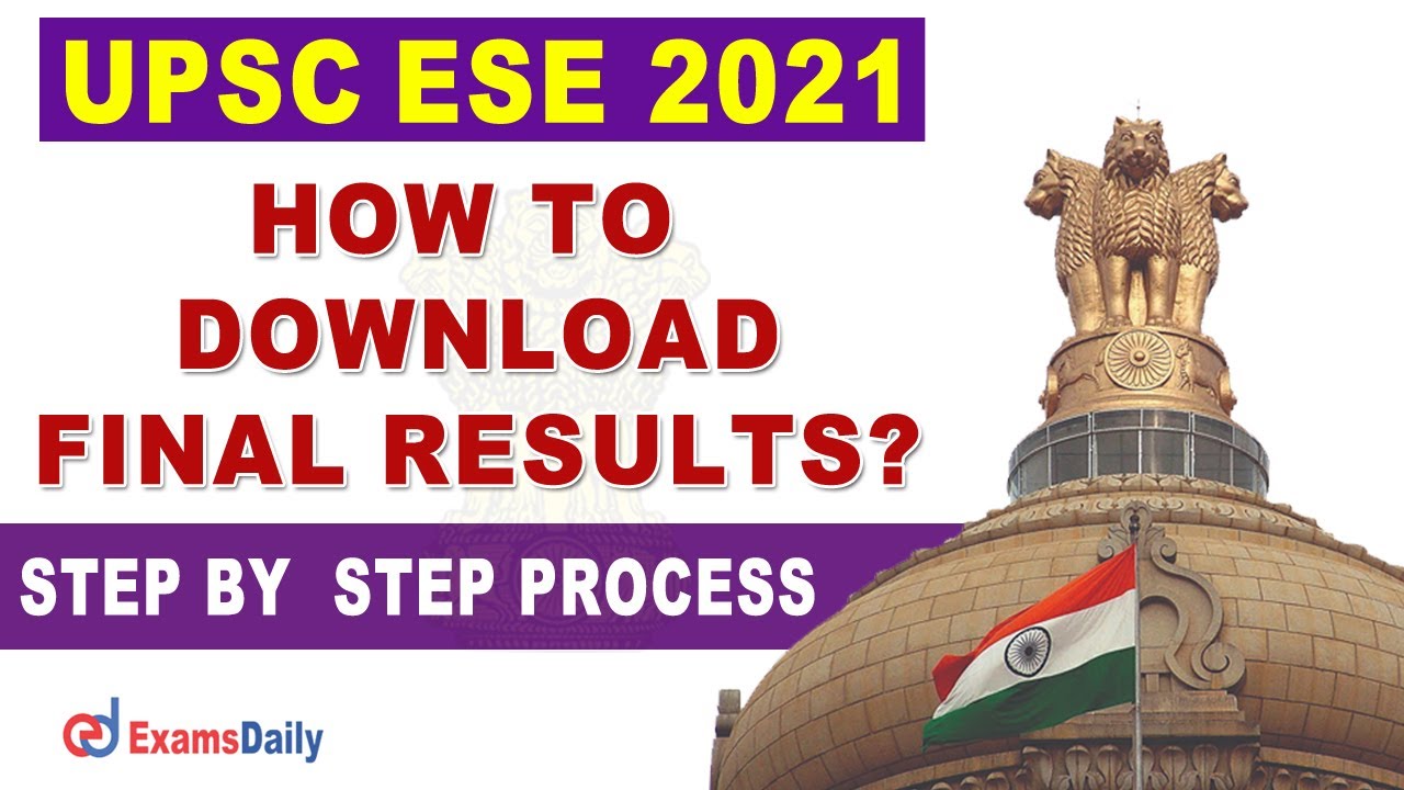 UPSC 2021 Final Result Announced | How to Download UPSC ESE Final Result 2021 | UPSC 2021 Result