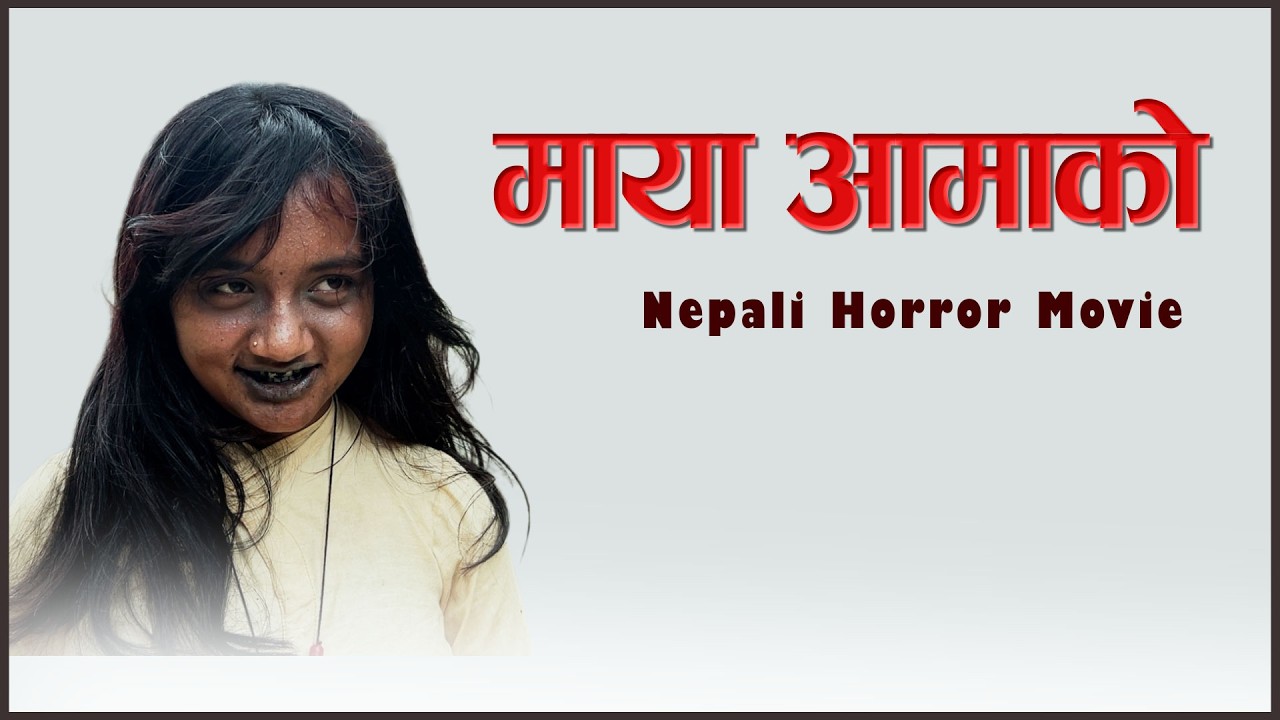 माया आमाको | Maya Aamako || Nepali Horror Movie 2026