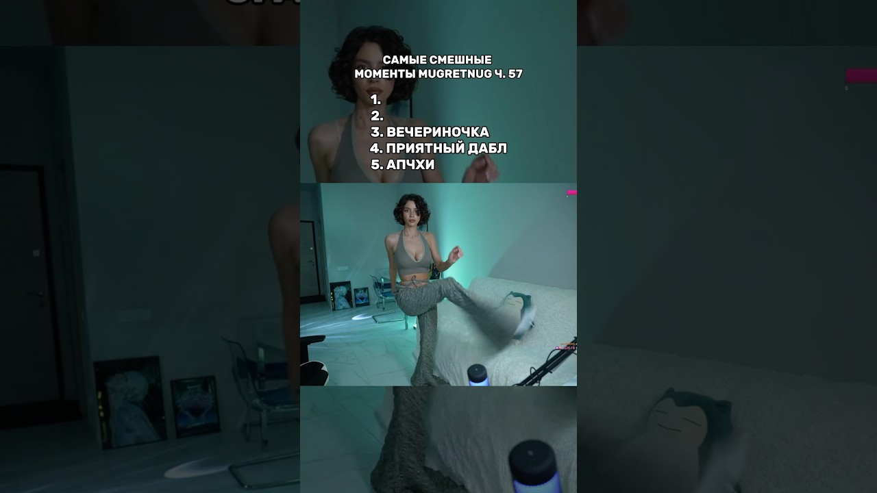 ФЛЕКС НА Twitch: mugretnug