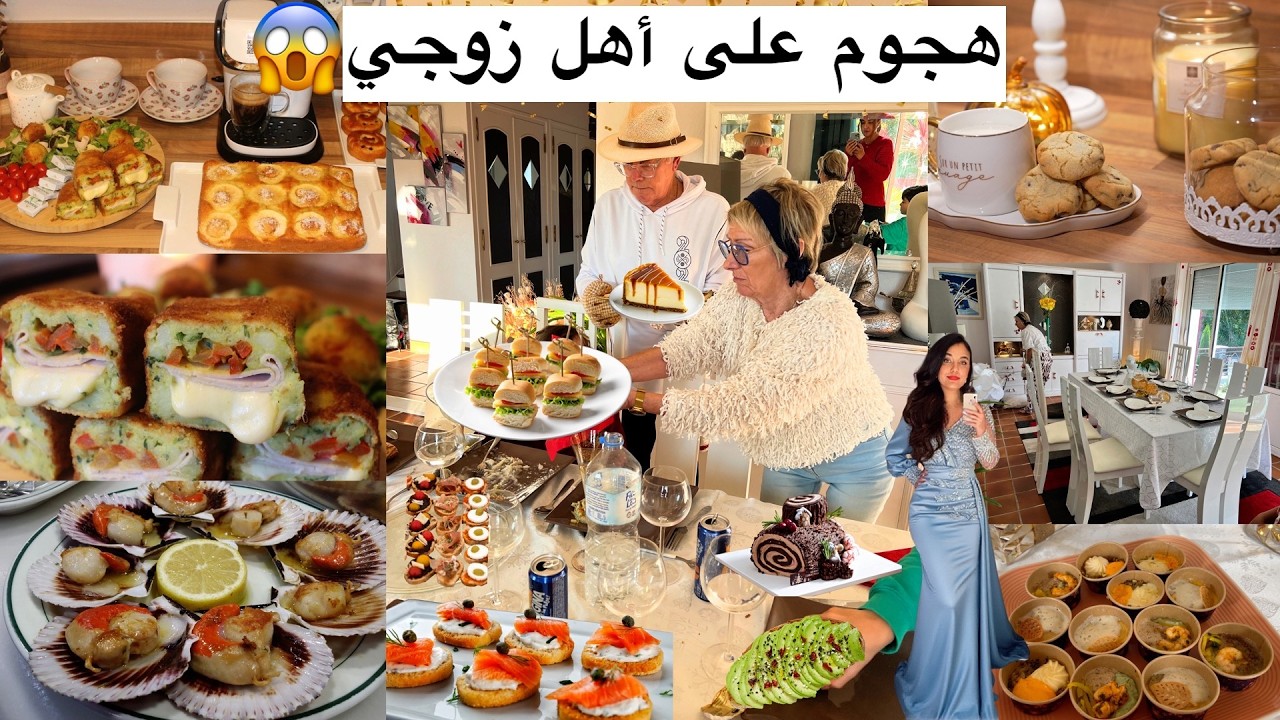 اول عراضة عند عائلة رجلي 🥳 دعواتكم 🙏 تغيير جديد❤️‍🩹 أسبوع كامل معنا1 Très délicieux BRUNCH de *FÊTES