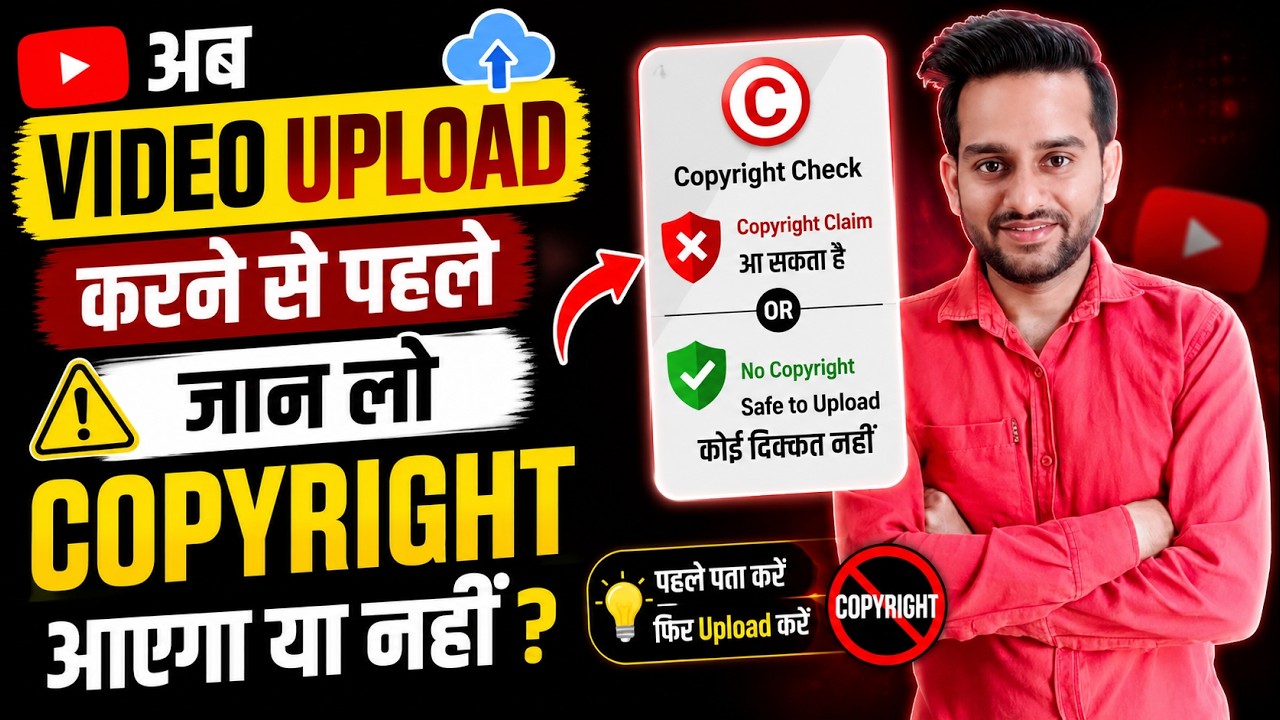 How to Check Copyright Before Publish Videos on YouTube | Copyright Claim Kaise Hataye