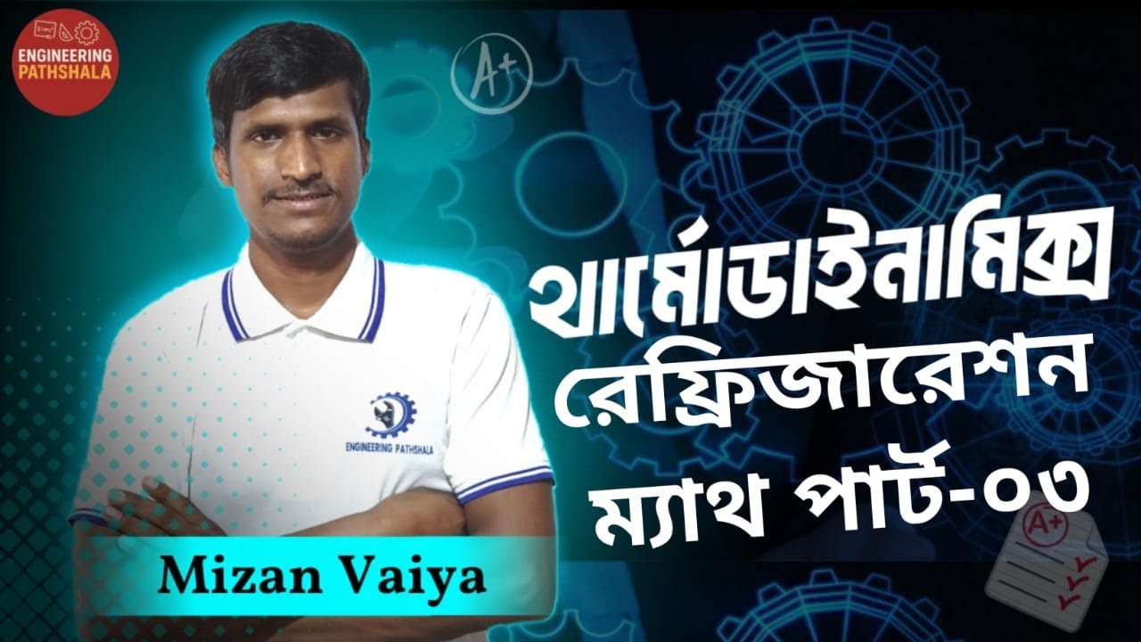 থার্মোডাইনামিক্স রেফ্রিজারেশন ম্যাথ | পার্ট-০৩ | DUET Admission & Polytechnic Preparation