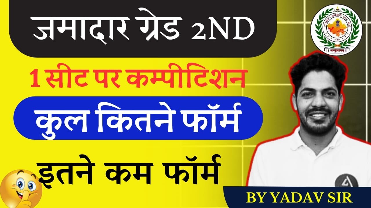 Jamadar Grade 2 form fill Up | जमादार ग्रेड 2 | Jamadar Grade 2 Vacancy | Jamadar Grade 2 Update