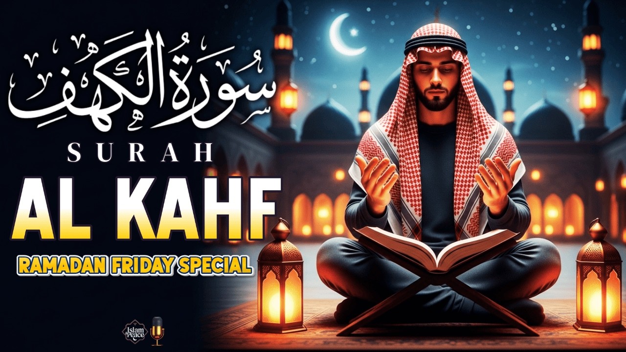Surah Al-Kahf (سورة الكهف) | Ramadan Quran Recitation for Calm Hearts & Blessed Homes