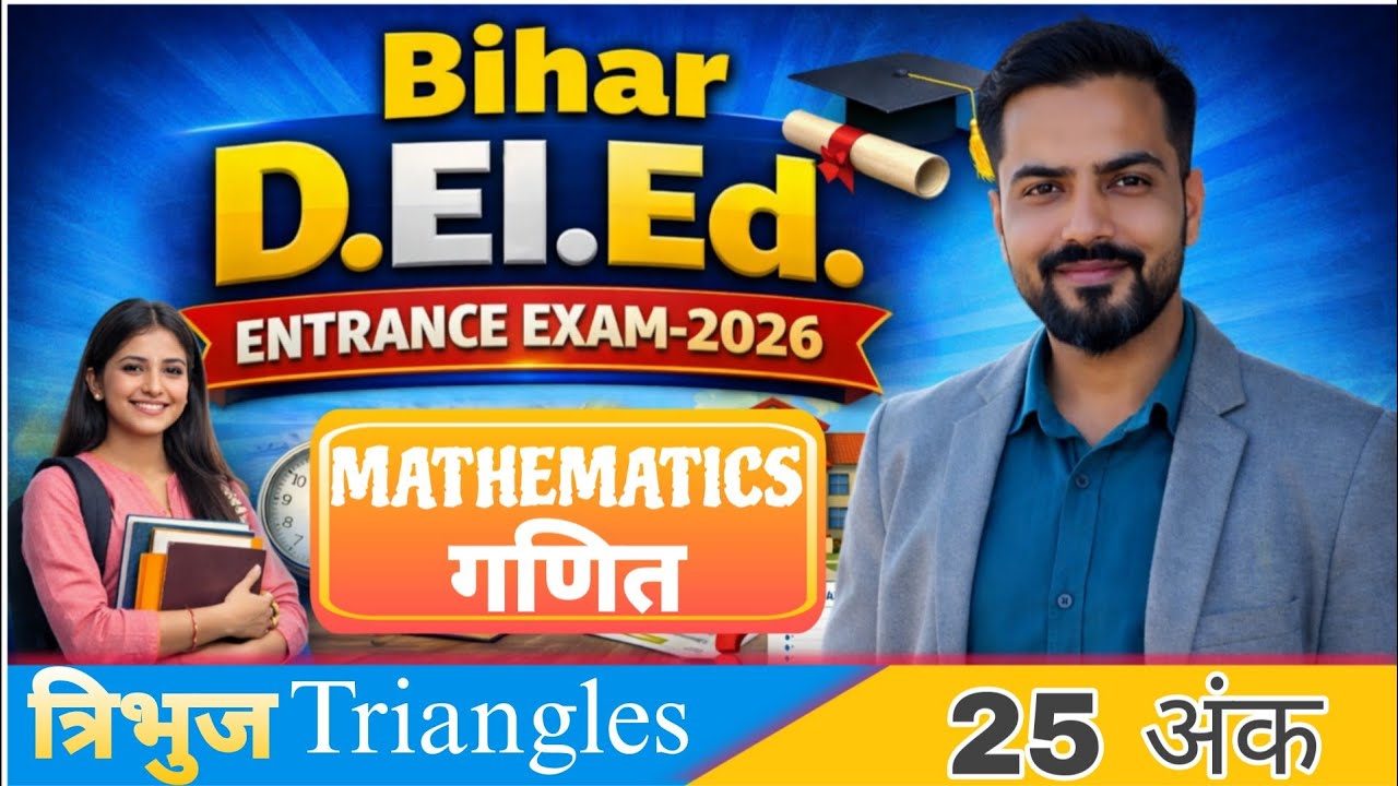 MATHEMATICS | TRIANGLES | त्रिभुज | Bihar D. El. Ed. 