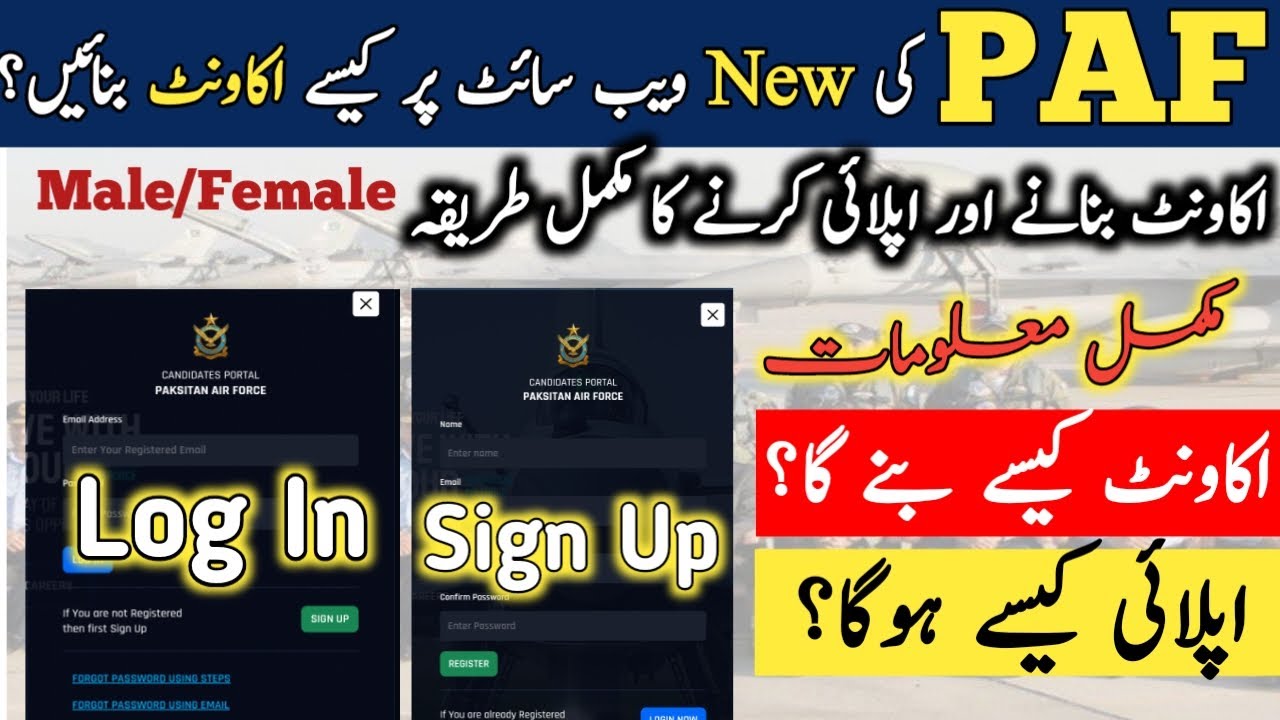 How to make account on PAF Website | How to apply online for PAF | PAF Online Registration | PAF Job