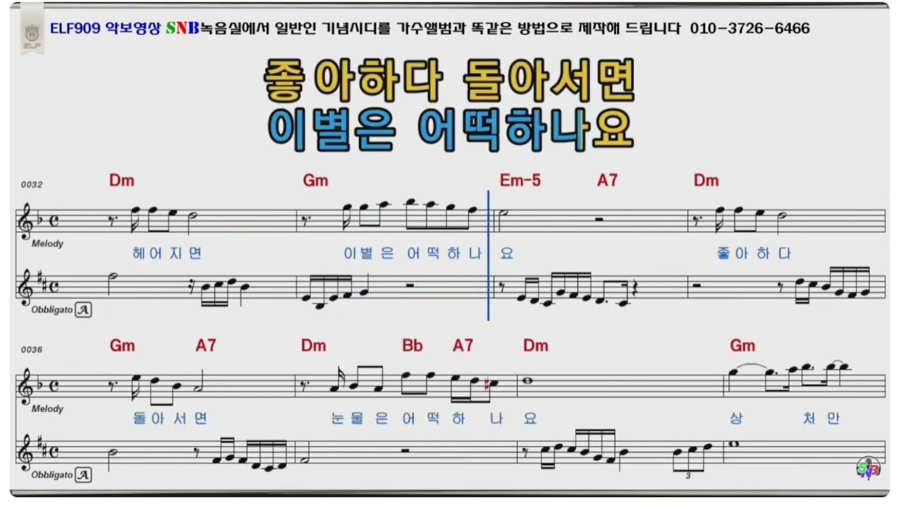 [커버곡] #하춘화&무죄