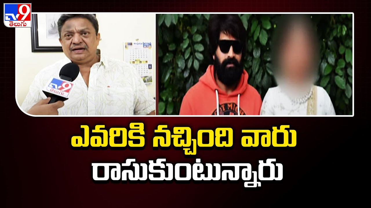 Jani Master Case : ఎవరికి నచ్చింది వారు రాసుకుంటున్నారు : C. Kalyan - TV9