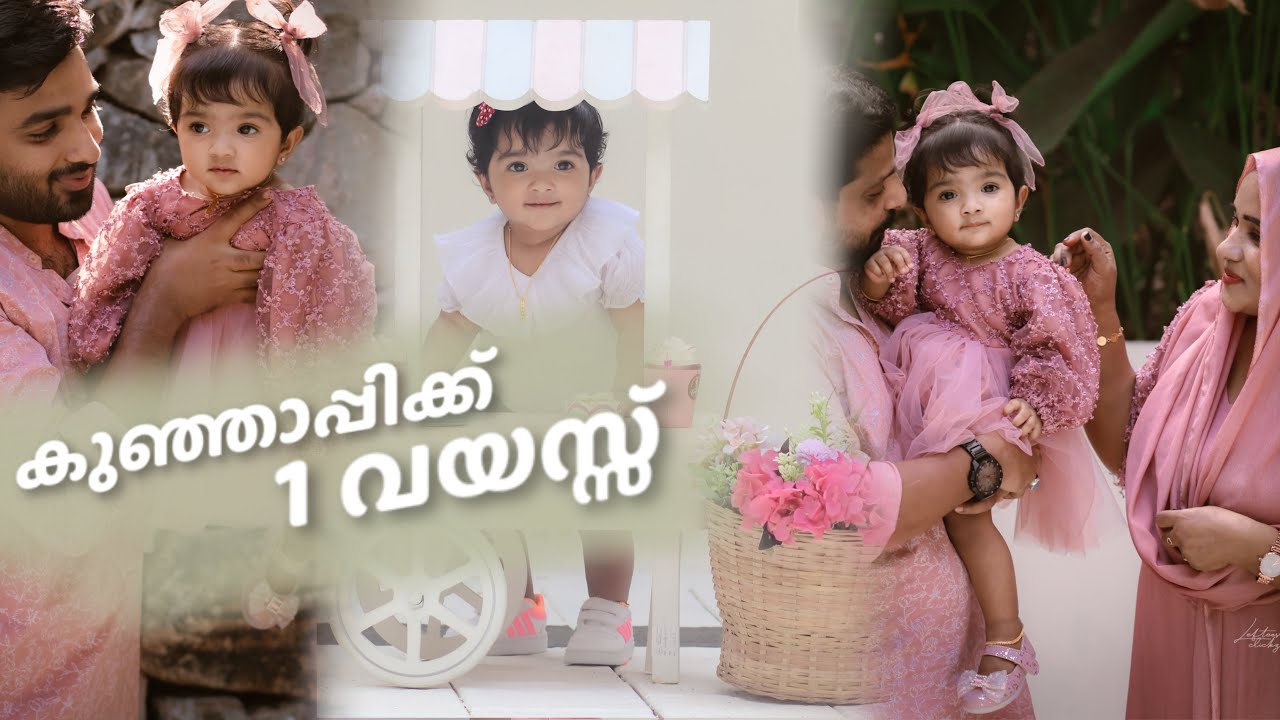 ഹൃദ്യമായൊരു പിറന്നാളാഘോഷം 😍SHAS DOT COM