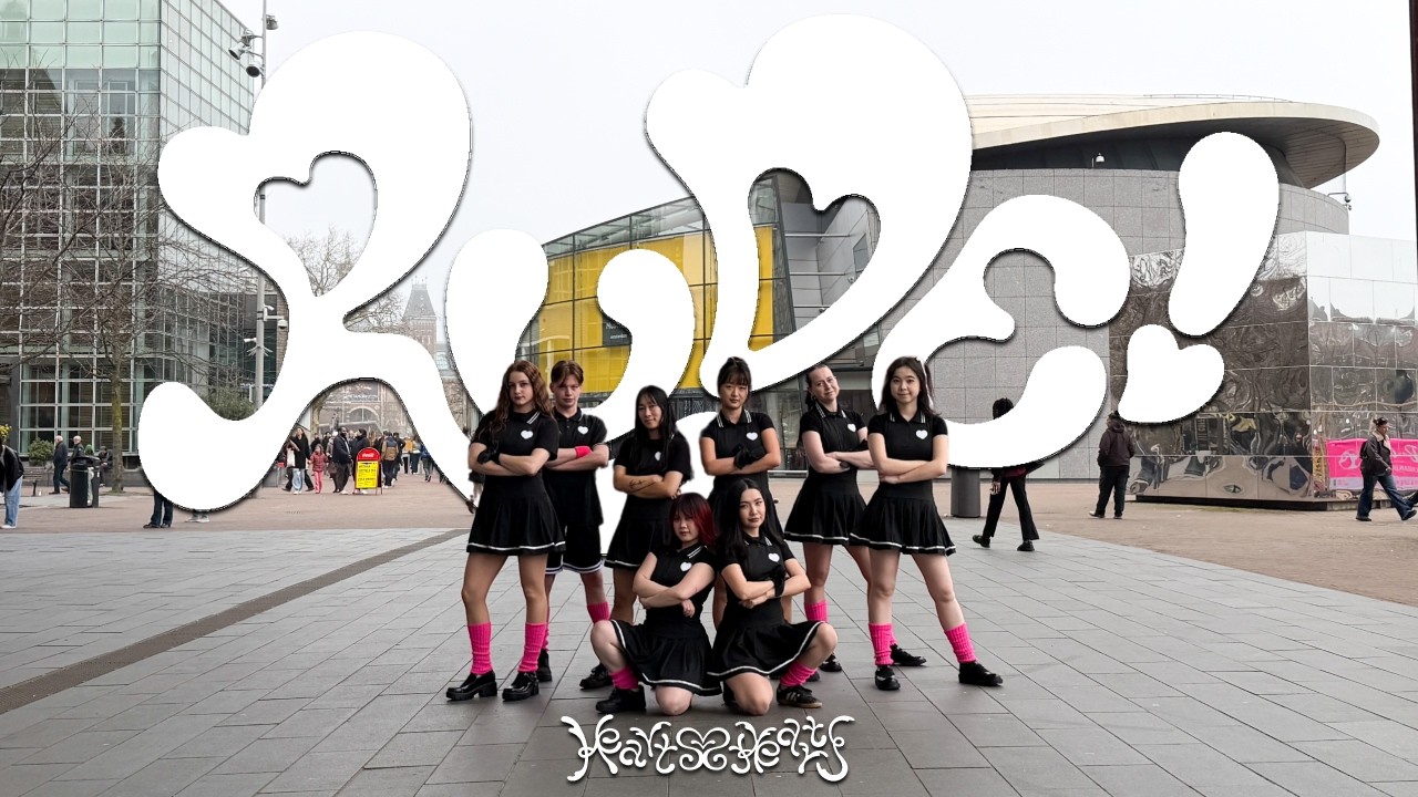 [K-POP IN PUBLIC AMSTERDAM/NETHERLANDS][ONE TAKE] Hearts2Hearts(하츠투하츠)- RUDE! [DANCE COVER]
