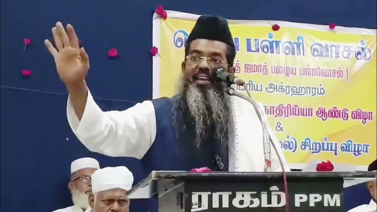 அழகும் அசிங்கமும் | சதீதுத்தீன் பாகவி | Tamil bayan | Beauty and ugliness #tamilbayan #islamicbayan