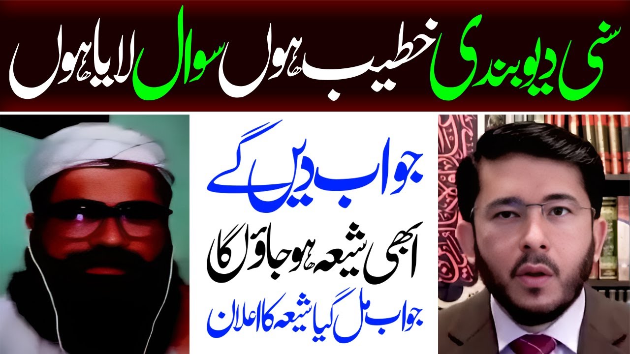 Deoband Suni Aalim Khateeb Shia Ho Gaey, Shia vs Suni, Ahlabbait as vs Saqeefa,  Allahyari | 12 IMAM