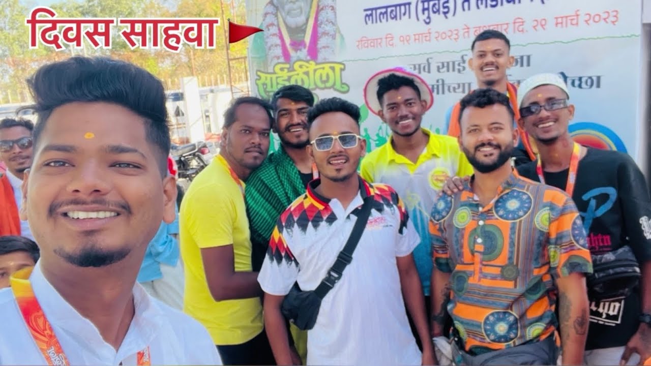 दिवस साहवा ॥ साईलीला मंडळ लालबाग || jayeshbandal vlogs
