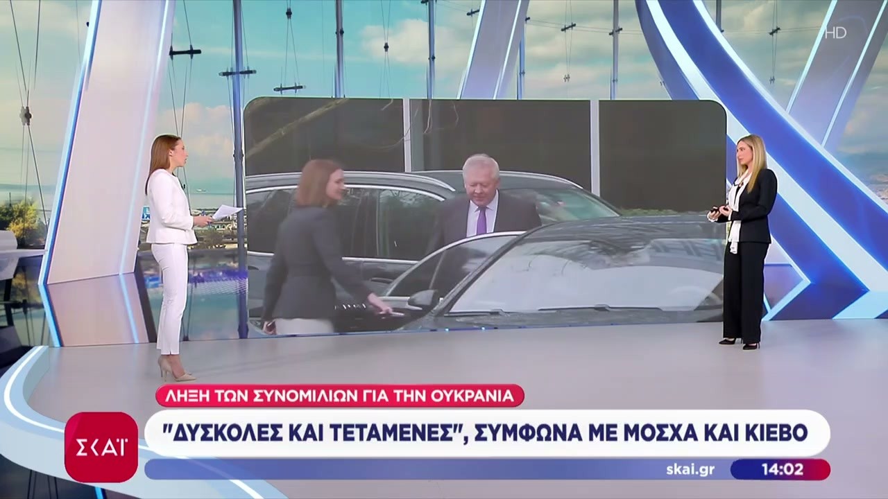 Λήξη των συνομιλιών για την Ουκρανία: 