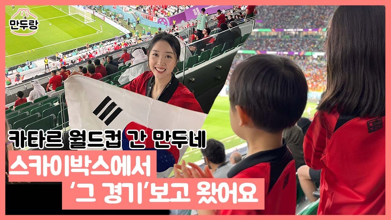 ⭐️꿈⭐️이 이루어지는 카타르! 5일간의 추억