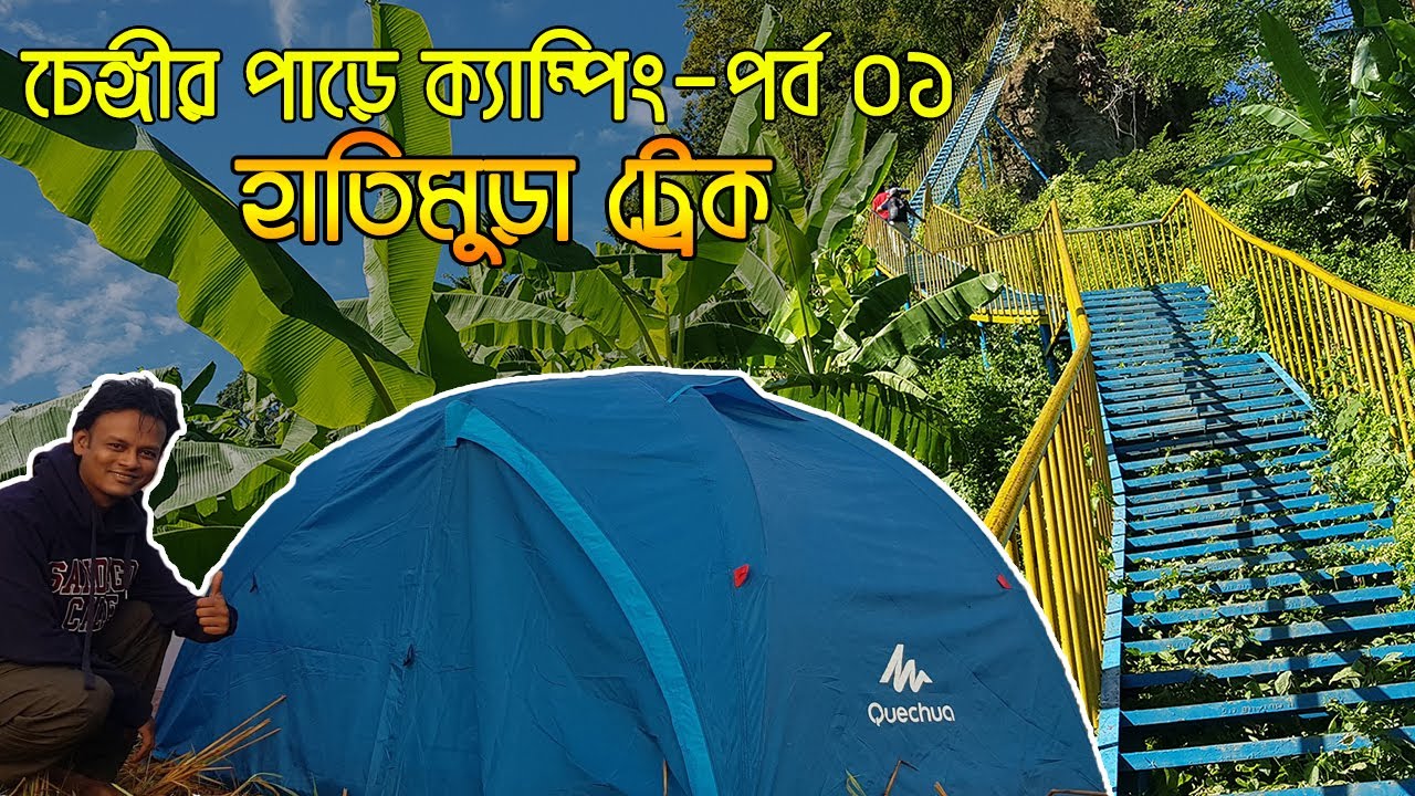 Camping beside Chengi River, Khagrachari | Hatimura | Mayung Kopal | Shorger Shiri