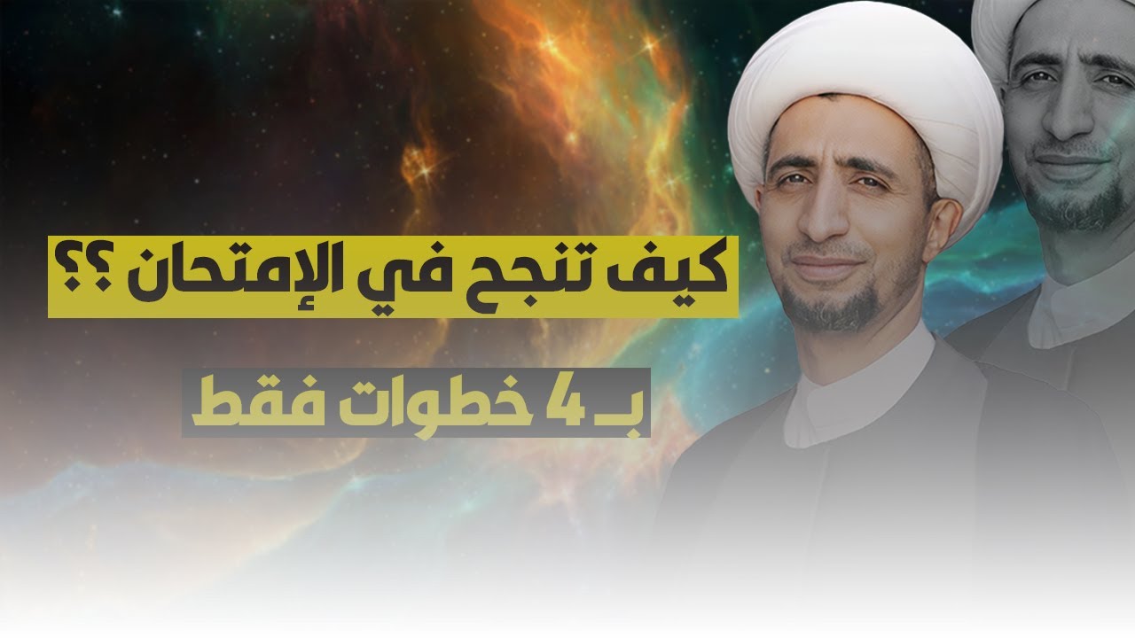 السادس الإعدادي | الشيخ علي المياحي