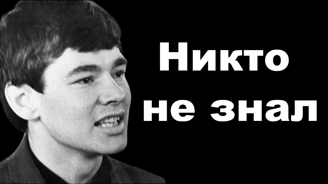 Вся страна пела эту песню, а кто её написал — почти никто не знал