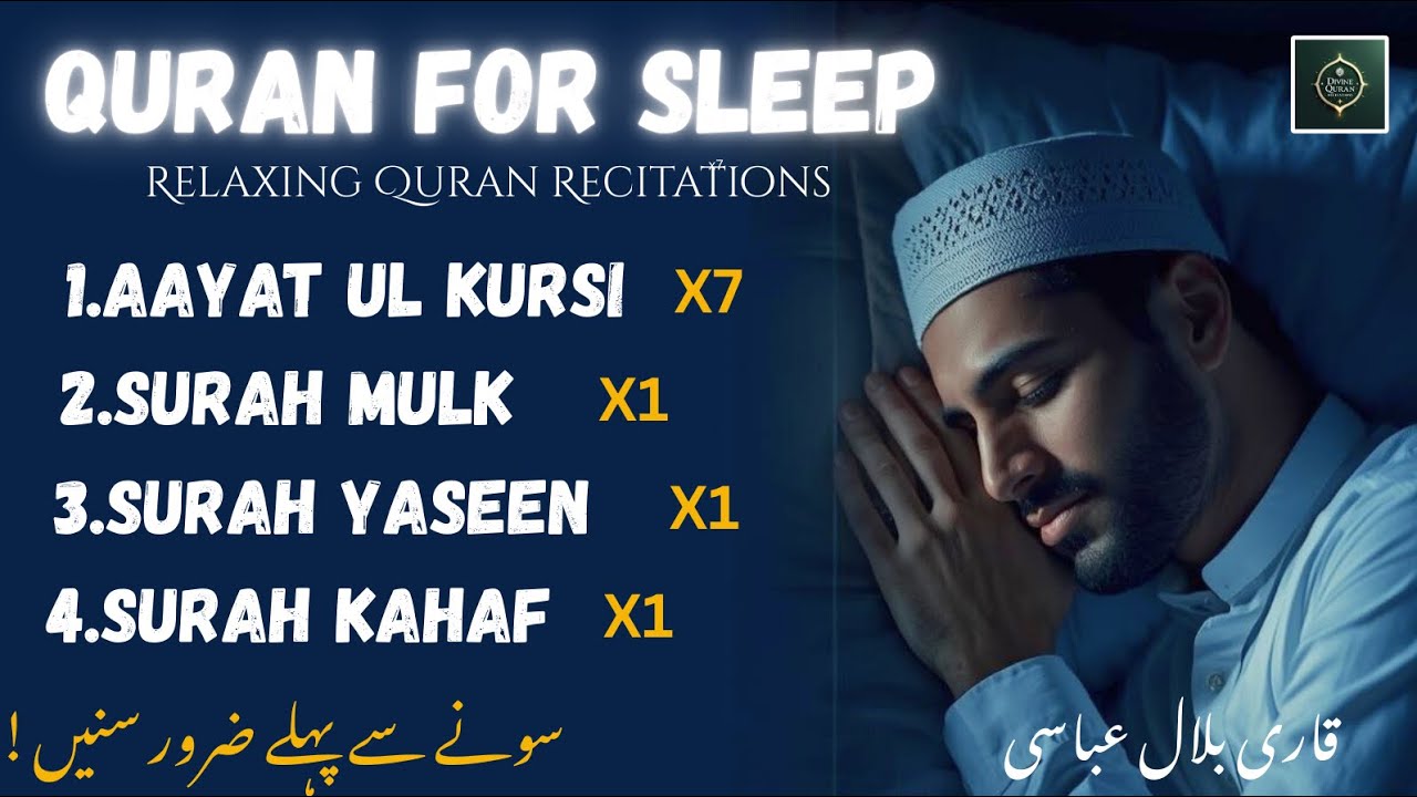 Quran for Sleep | Ayat ul Kursi x7 | Surah Mulk, Yaseen & Kahf | Night Tilawat | Qari Bilal Abbasi