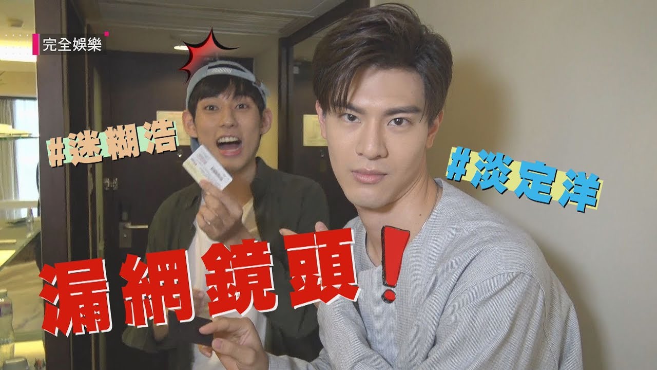 [ENG/KOR SUB]【漏網鏡頭】圈套飛唐CP同遊香港 吳承洋淡定看徐鈞浩迷糊行為