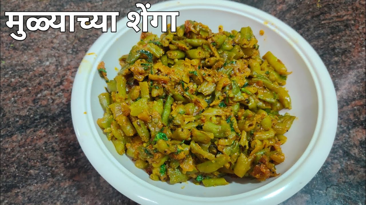 मुळ्याच्या शेंगांची भाजी |  डिंगरी ची भाजी | SAVITA'S KITCHEN 