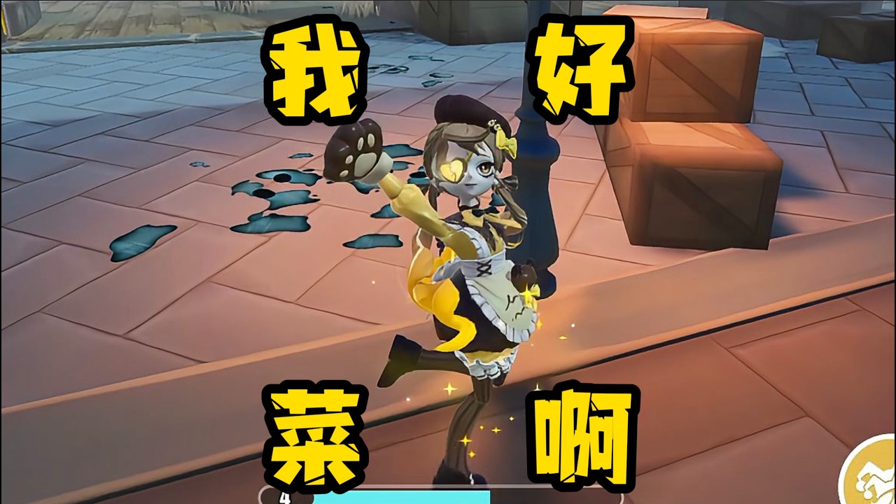 【蛋仔派对】这颗矿工差点给我抓力竭了！