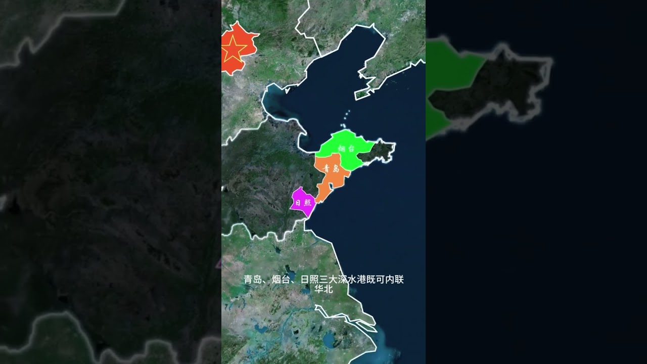 山东为什么被划为北部战区#军事 #军事科普