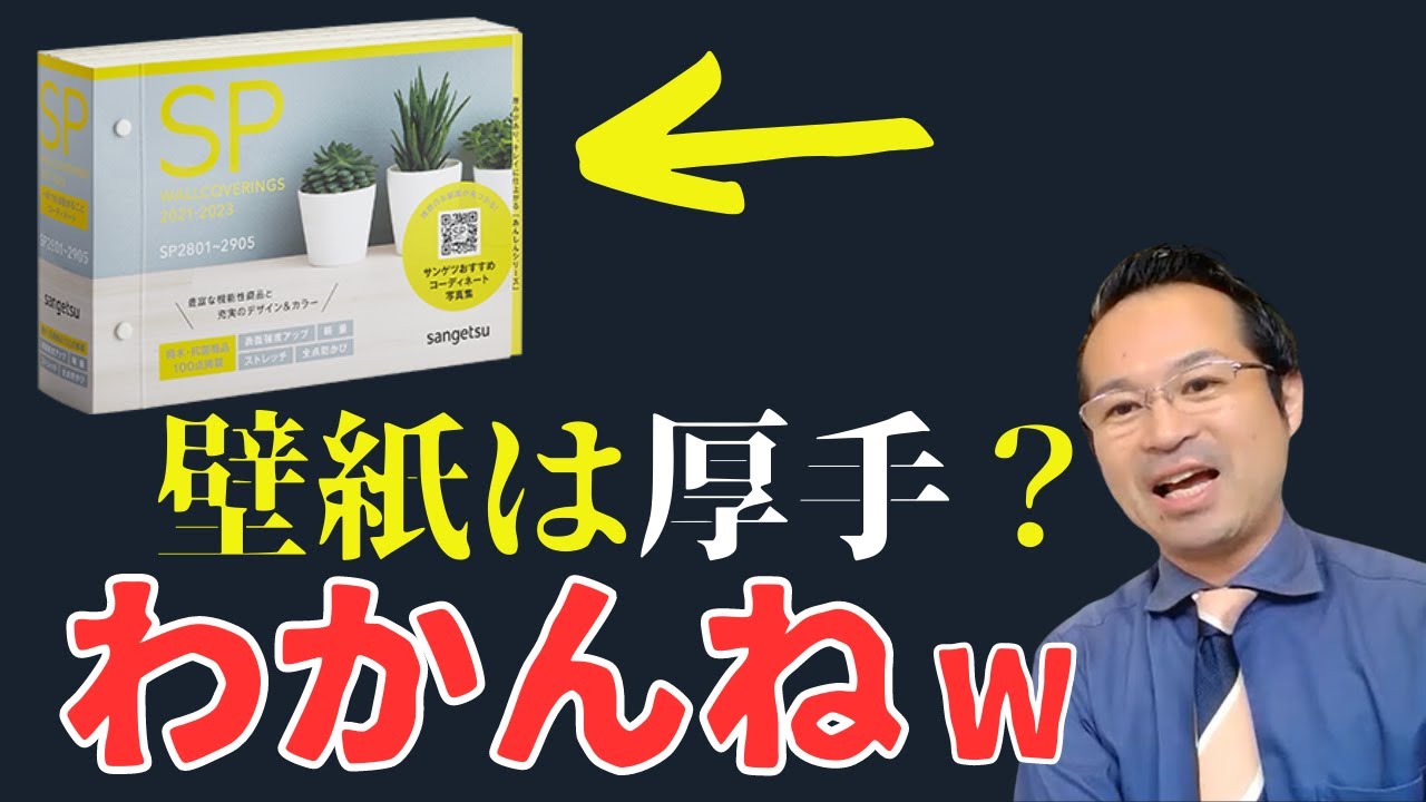 リフォーム壁紙おすすめ選び方？サンゲツおしゃれクロス失敗？