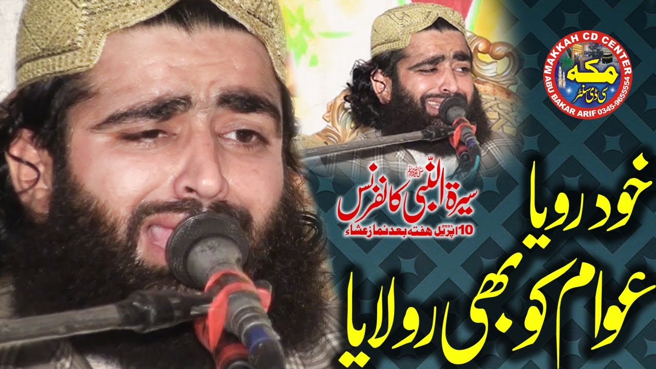 Maa baap ki shan - Emotional bayan By Qari Abubakar sadiq muavia 2021 - Makkah cd center