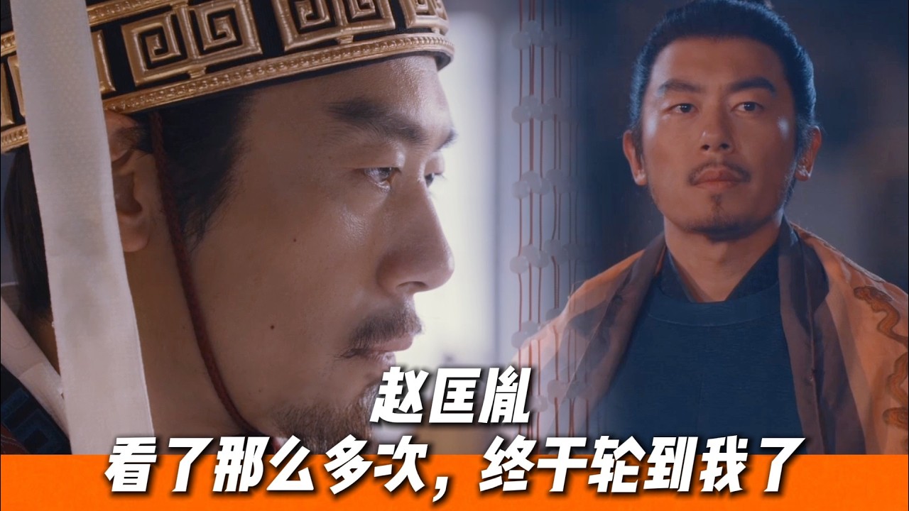 趙匡胤黃袍加身名場面！大宋建立，五代十國終於要結束了！🔥｜《太平年》
